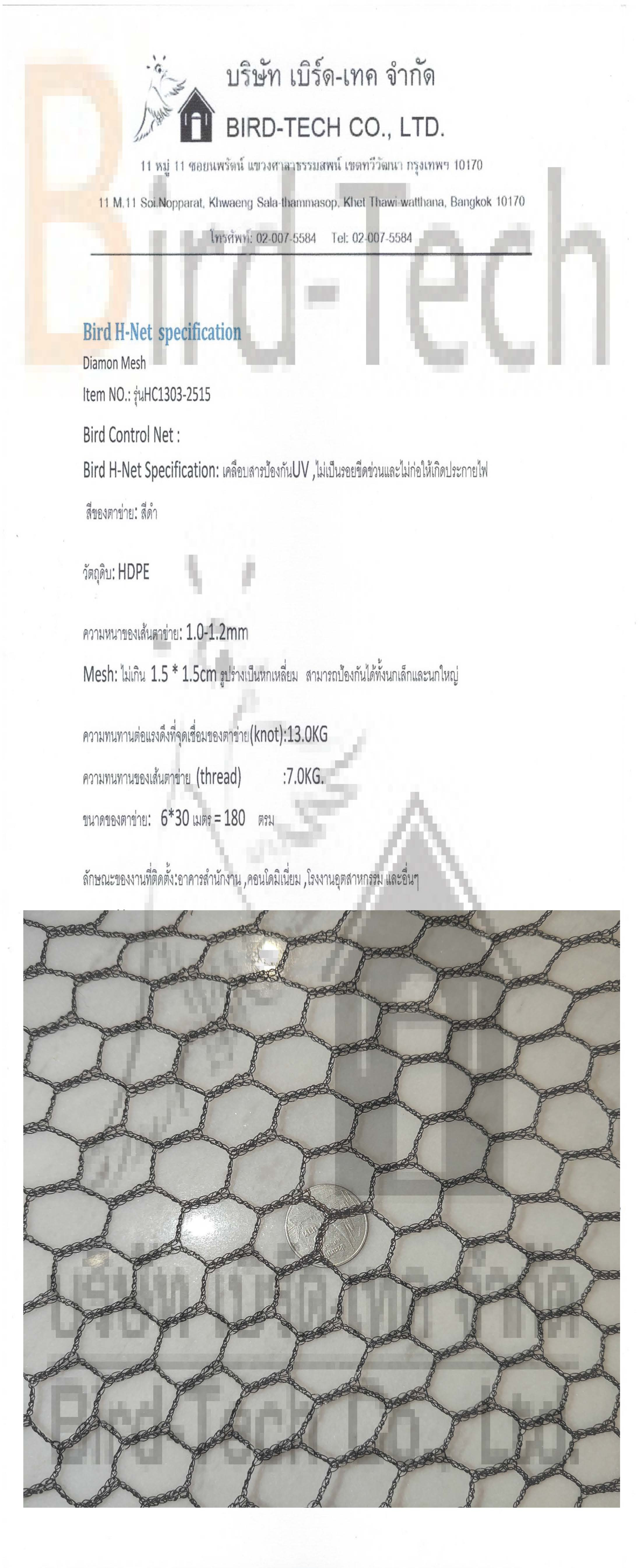 ตาข่ายกันนก HDPE ชนิดหกเหลี่ยม (1.5x1.5 ซม., 6x30 ม.)
