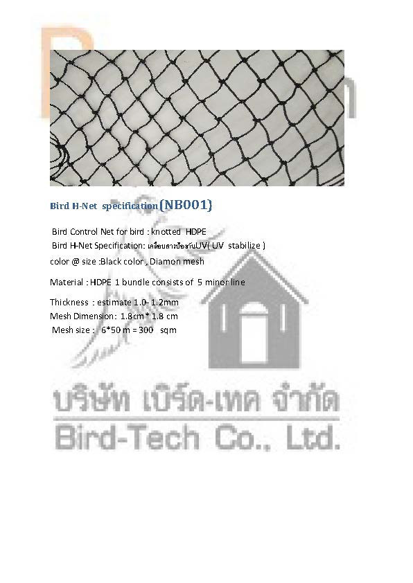 ตาข่าย HDPE เชือกถักสีดำ ข้าวหลามตัด (1.8x1.8 ซม., 6x50 เมตร)
