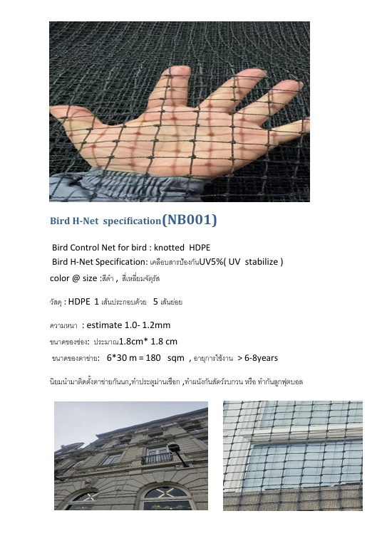 ตาข่าย HDPE เชือกถักสีดำ สี่เหลี่ยมจตุรัส (1.8x1.8 ซม., 6x50 เมตร)