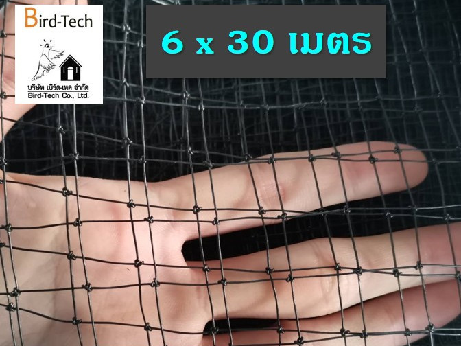 ตาข่าย HDPE เอ็นถักสีดำ (1.5x1.5 ซม., 6x30 เมตร)