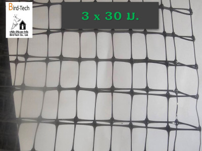 ตาข่ายกันนก PP สีดำ (1.5x1.5 ซม., 3x30 ม.)