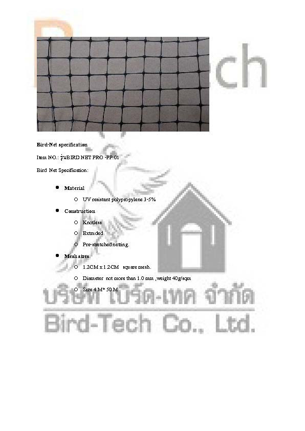 ตาข่ายกันนก PP สีดำ (1.2 x 1.2 ซม., 4x50 ม.)