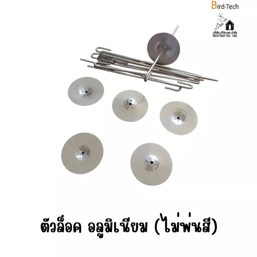 คลิปล็อคตาข่ายโซล่าเซลล์ (แบบอลูมิเนียม)