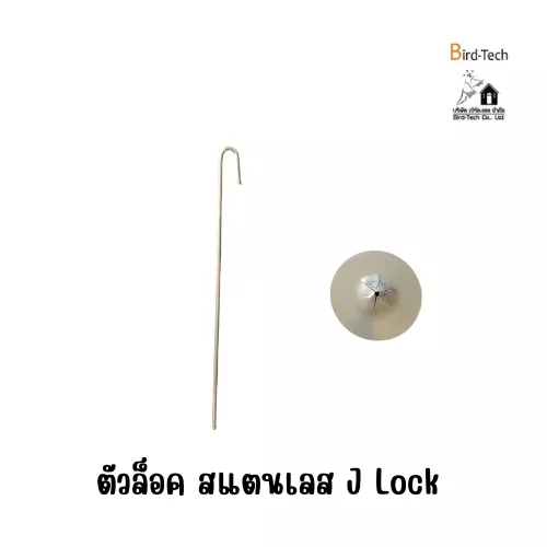คลิปล็อคตาข่ายโซล่าเซลล์ (แบบสแตนเลส)