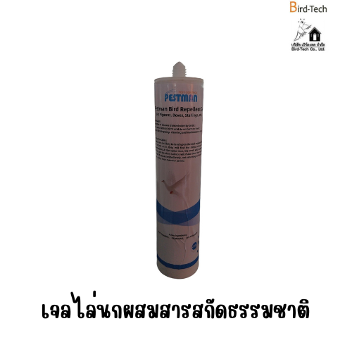 เจลไล่นกผสมสารสกัดจากธรรมชาติ (250 กรัม)